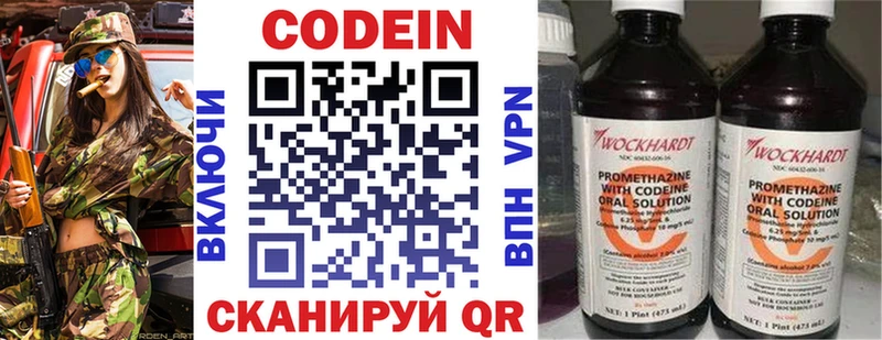 Кодеин Purple Drank  продажа наркотиков  Бокситогорск 