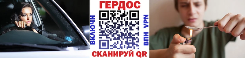 ГЕРОИН герыч Бокситогорск