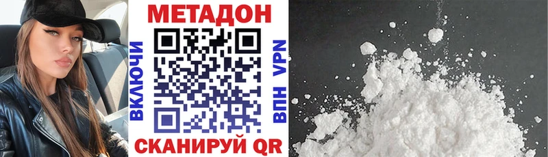 Метадон VHQ  Бокситогорск 