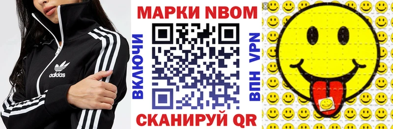 Марки NBOMe 1,8мг  продажа наркотиков  Бокситогорск 
